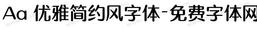 Aa 优雅简约风字体字体转换